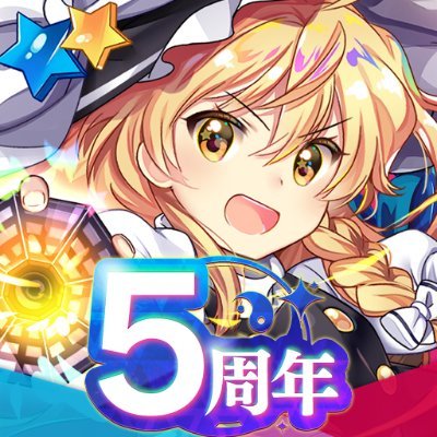 東方LostWord公式(東方ロストワード) on X: 東方LostWord公式(東方ロストワード) on X: