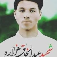 hazaraistani's profile picture. پادشاه جهنم خودت باش نه نوکر بهشت دیگران