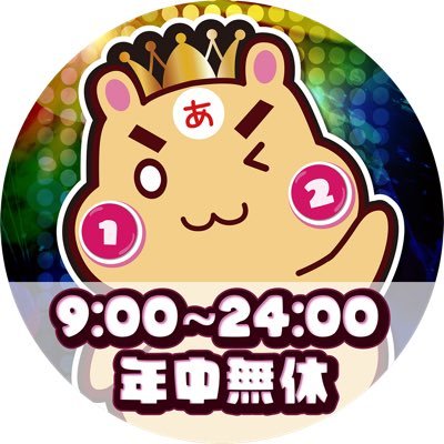 茨城県境町にクレーンゲーム専門店がオープン🎉
4/26(土)9:00~24:00 グランドオープン🎉
脅威の台数250台以上‼️ 駐車場1000台以上🚗³₃
TEL:0280-23-5940