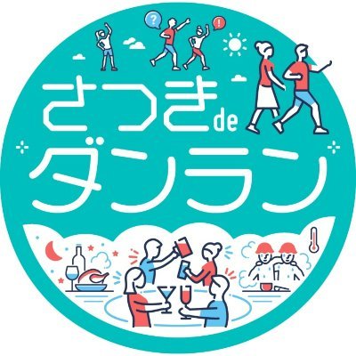 arbeeeRUNWALK's profile picture. 「Promotion Events Lab」では、ランニングや自転車をはじめとする「スポーツイベント」を通してのPR、販促などの企画・運営を行っております。
