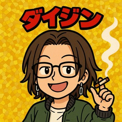 hIPJT8yavyWYoW2's profile picture. しがない大学生 https://t.co/vJJnwYYL6P