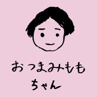 おつまみももちゃん (@okai_momo) 's Twitter Profile