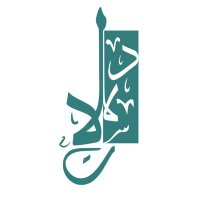 شركة دلالات للمحاماة والاستشارات القانونية (@dalalatlaw) Twitter profile photo