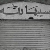 yassin7atab (@yassin_hatab) Twitter profile photo