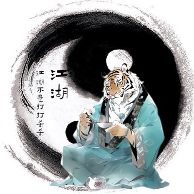 觀星斷運,以術知天。 #哲学博士 #中国哲学 #欧陆哲学 #唯心主义哲学 #阳明心学 #玄学 #Web3 #占卜 #周易 #加密占卜 #玄学金融 #金融占星 #掐指一算 #风水
