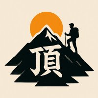 いただき杯 第4回は10月開催予定! (@thetopcs) 's Twitter Profile