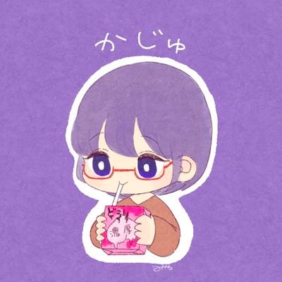 かじゅさんのプロフィール画像