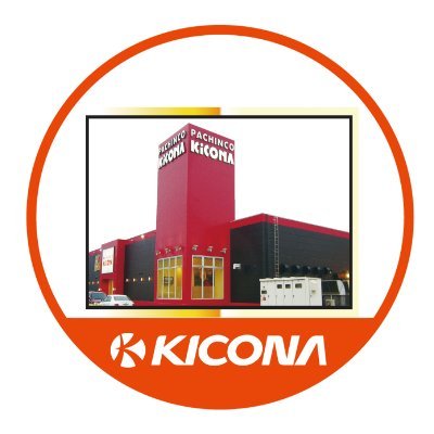 kicona_wadayama's profile picture. LINE＠登録→https://t.co/xYX8WNK0r3　当店HP→https://t.co/wnQ7th5Pg0
#キコーナ ＃バトラー #兵庫 #和田山 #新台入替  #つぶやキコーナ