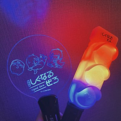 ito_voice03's profile picture. ら民と思ってる成人🧣配信者見る専/色んな配信者さんも見ます/🚦しぐなるぜろ🚦しぐなるわん参戦