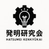 hanhatsu6023's profile picture. 阪大発明研究会です！ 一緒に活動してくれる人を新入生、在校生、院生何もかも問わず募集中です！ 活動内容は工作好きで集まっていろんなものを作ったり、オリジナルのアイデアを活かした創作物を作ったりしたいと考えています。主に吹田の産学共創c棟2階で活動しています。気になる方は気軽にDMしてください。