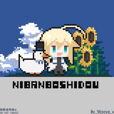 96soya🪿宗也◆skeb募集中さんのプロフィール画像