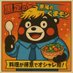 みのモン (@55_kuru_minomon) Twitter profile photo みのモン (@55_kuru_minomon) Twitter profile photo