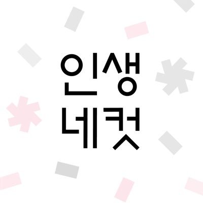 @life4cuts_kr