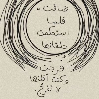 ربِّ أَوْزِعنِي أَنْ أَشْكر نِعْمَتَكَ الَّتِي أَنْعَمتَ عَليَّ وَعَلَى وَالِدَي وَأَنْ أَعْمَل صَالِحًا تَرضَاهُ وَأَدخِلني بِرَحمَتِكَ في عِبادِكَ الصّالِحين.