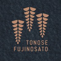 十ノ瀬藤の郷 2025 5/17〜5/25【有料・駐車場予約制】 (@tonose_fuji) 's Twitter Profile Photo 十ノ瀬藤の郷 2025 5/17〜5/25【有料・駐車場予約制】 (@tonose_fuji) 's Twitter Profile Photo