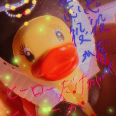 Higher26085's profile picture. アヒルが好きな人間です。