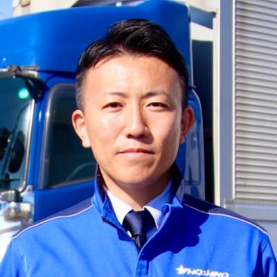 「理想で飯は食えない」なんて言わせない|公立高校教師から運送会社の専務へ|創業57年の運送会社三代目|零細企業をヒーローに育てる|理念経営/人づくり/現場のリアル発信中|株式会社ホシノ|群馬・太田市