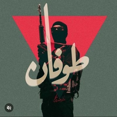 Mohammad Dip 🇧🇩🔻🇵🇸