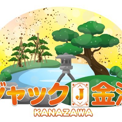 【マーチャオジャック金沢店 2025年6月3日(火)OPEN!!】石川県金沢市に出店決定♪金沢片町スクランブル交差点に面したビルにマーチャオが誕生します♪三人打ち・四人打ち両方楽しめるお店です★皆様のご来店を心よりお待ちしております!