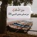 ذكريات (@w63ptoelif45356) Twitter profile photo ذكريات (@w63ptoelif45356) Twitter profile photo