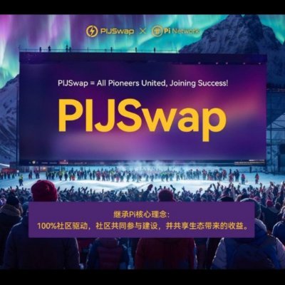 PIJSwapYin's profile picture. #PI   #PIJSwap_Labs  #PIJSwap  #游龙切片社区电报群   #游龙  @youlong2029        https://t.co/VPncE2FasB
