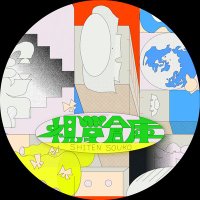 視点倉庫 (@shitensoko) 's Twitter Profile Photo 視点倉庫 (@shitensoko) 's Twitter Profile Photo