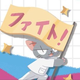 2冊で国試が9割解ける!『クエスチョン・バンク』のメディックメディアによるTwitterアカウントです。本の使い方や国試対策法などPT・OT受験生へのお役立ち情報をお届けします。最新のQB2025シリーズが続々発売中です!