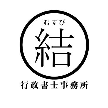 大澤武@行政書士 (@gorinaiz) / X