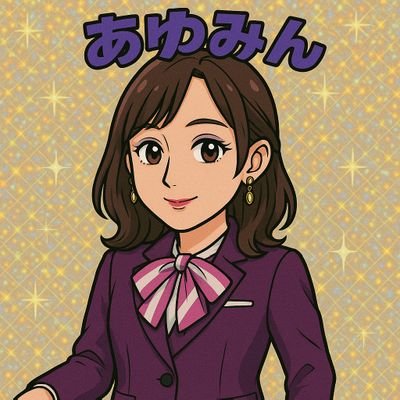 レディーススーツ大好き女装です🥰
特定の政治・宗教に関する勧誘、商売上の数増やし目的、ならびに純男の人からの出会い勧誘やエロい趣旨のコメント・DMは厳禁します。恋愛対象は女性です。
同じ女装さん、理解ある純女さんは大歓迎です💕