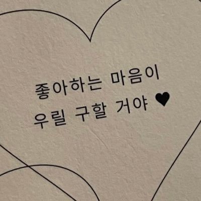 MeinGeschmack's profile picture. 좋아하는 걸 전시해두면 돌아봤을 때 행복하겠지〰️