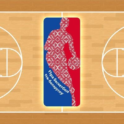 Кніга вершаў: https://t.co/4XqmlwPZbl
Пра баскетбол па-беларуску: https://t.co/9ViwJuCMx2