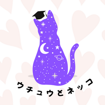 utyutonekko's profile picture. 🌱 家族のかたち・セルフラブ・おかねの自給自足
🛸「受け取りの法則」で人生を再起動｜note公開中
💫 離婚・カサンドラ・夢の封印を越えて、自分の感覚で生き直し
🌎 自由に、しなやかに、心と経済の自立をめざす
📖 note更新中｜個別相談準備中