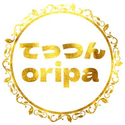 アメリカから3年ぶりに帰国しました。オリパ、キャスニブイチ復活します🫡 プレ企画等準備中です。ご用件はお気軽にDMまでどうぞ! CAS下記まで https://t.co/S6TswpTQ0Y