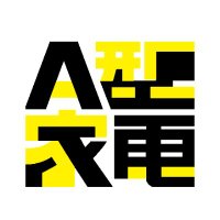 A型家電 (@agatakaden) 's Twitter Profile Photo A型家電 (@agatakaden) 's Twitter Profile Photo