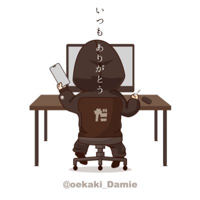 だみぃ_φ(･_･Damie.さんのプロフィール画像