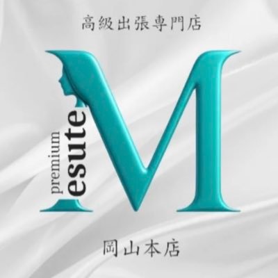 ✨一級セラピストによる癒しの極♡🚗岡山市全域派遣+市外近辺出張&各エリアルーム有り✨本物のメンズエステ✨ご予約お問い合わせは✉️DMお待ちしております♡☎️070-1876-6837