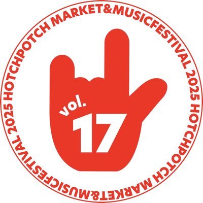 【日本で唯一のみんなで創るごちゃまぜ音楽祭】 🗓️2025年11月1日(土)& 2日(日) 📍横浜: 象の鼻パーク