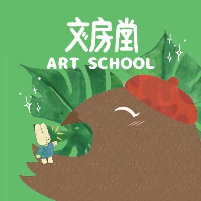 文房堂アートスクールさんのプロフィール画像