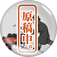 成人/腐垢/雑多/RT多め/🏇/AI学習禁止/フォロリムご自由に 商業(@daredahlia) 🧦https://t.co/5RJ0MGtYOC 転載禁止▷Do not repost, use, trace & edit my art.