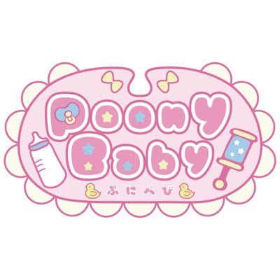 〜甘やかしてくれなきゃ泣いちゃうよ〜??꒰՞ɞ̴̶̷̥⩊ɞ̴̶̷̥꒱֯??〜 歌舞伎町にあるかわいいばぶちゃんコンカフェ🧸🍼 《《プロデュース&オーナー小山ひな》》-(@Hina__KMYD) 6月2日オープン!営業時間18:00〜23:00 #ぷにべび