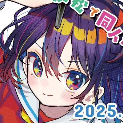 静岡県浜松市発! 令和の同人誌即売会!
コミックフロンティア始動!
申込み等の情報はホームページより!
https://t.co/v4OpFr45Uj
姉妹アカウント:コスプレフロンティア @cosfro