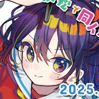 【浜松】コミックフロンティア準備会 (@comifro_hama) 's Twitter Profile Photo 【浜松】コミックフロンティア準備会 (@comifro_hama) 's Twitter Profile Photo