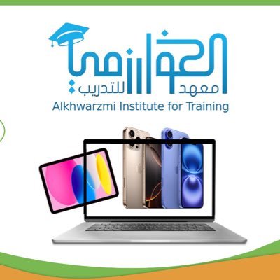 يُعد معهد الخوارزمي للتدريب من المعاهد الرائدة في تقديم البرامج التعليمية والتدريبية، يوفّر مجموعة من الدورات الحاسب الآلي، اللغة الإنجليزية ، والإدارية