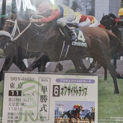 男子文系学徒。主に馬主の記事を書くウィキペディアン、アットウィキで馬主データベース運営。noteも気まぐれに。福島競馬によく行く。シンパシーを感じて遠藤汰月騎手を応援。声優は香坂さきさんが最推し(めぇめぇず一員)。♡やRPは賛同に限らず。HNはある男性馬主より拝借。