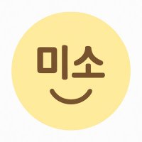 엔터미소 (@entermiso) 's Twitter Profile Photo 엔터미소 (@entermiso) 's Twitter Profile Photo