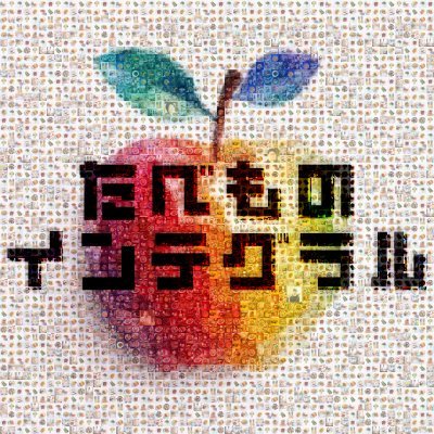 フードテックを切り口に世界と日本を飛び回るパーソナリティと共に「食を面白く学ぶたべものラジオ」の人文的視点を交えながらお届け!/株式会社UnlocX 田中宏隆 , 岡田亜希子 / 掛茶料理むとう 武藤太郎 , 武藤拓郎 / 食を面白く学ぶたべものラジオ/ #ポッドキャスト