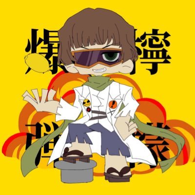 暴れるヤマさんのプロフィール画像