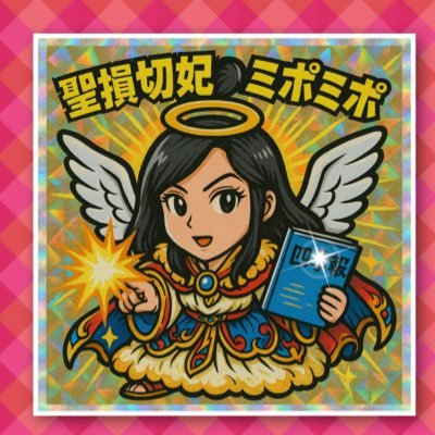 mipo-mipo (@mipomipoinvest1) / Posts / X