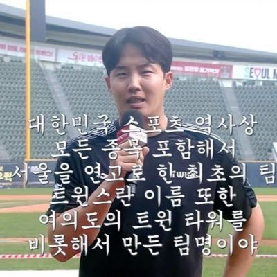 LLLGGGTWINSBO's profile picture. 💫서울의 자존심 LG TWINS💫 #ㅊㄱㅊㄱ