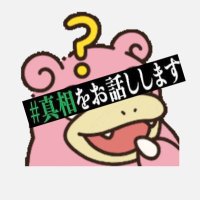 まなわた@バベル行きたい (@mana_wta_) 's Twitter Profile Photo まなわた@バベル行きたい (@mana_wta_) 's Twitter Profile Photo
